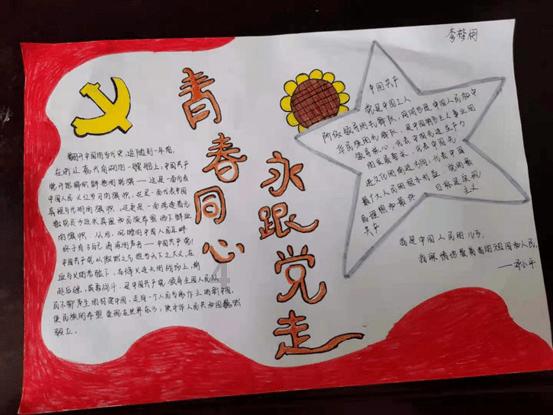 御龙在天
